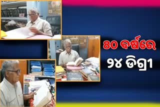 ପରିଣତ ବୟସରେ ବି ପାଠ ପଢ଼ିବାର ପ୍ରଣ, ହାସଲ କଲେଣି 14 MA ଡିଗ୍ରୀ