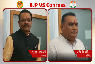 Bjp Vs Congress on Electricity : વીજ કટોકટી દૂર કરવા વાઘાણીનું આશ્વાસન, તો સામેપક્ષે કોંગ્રેસે કરી દીધી આવી માગ