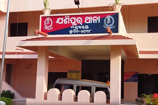 ଜଙ୍ଗଲରୁ ଅର୍ଦ୍ଧଦଗ୍ଧ ହାଡ଼ ଓ ମାଂସ ଉଦ୍ଧାର