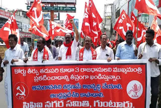 CPI Agitations For CM jagan Comments