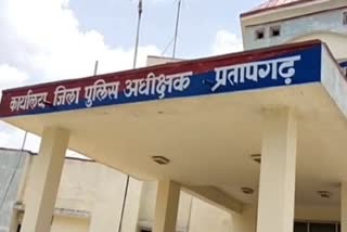 Pratapgarh Police Statement on Rape Case