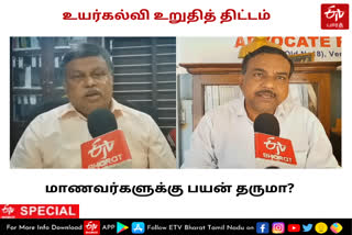 Higher Education Guarantee Scheme  benefit of Higher Education Guarantee Scheme  Higher Education Guarantee Scheme for school students  government school students  உயர்கல்வி உறுதித் திட்டம்  உயர்கல்வி உறுதித் திட்டத்தின் பயன்  அரசுப்பள்ளி மாணவர்களுக்கான உயர்கல்வி உறுதித் திட்டம்  அரசுப்பள்ளி மாணவர்கள்