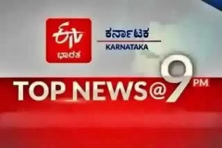 Top ten news at 9 PM