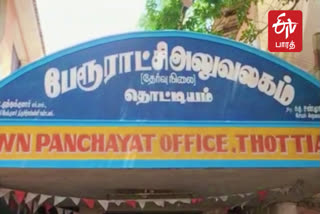 தேர்தல் ஒத்திவைப்பு