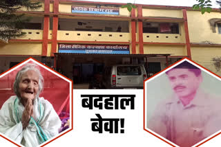 100-year-old-widow-shobha-rani-not-getting-pension-in-dumka