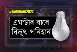 Earth Hour 2022