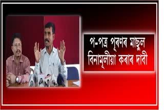all-assam-law-students-union-organaize-press-conference