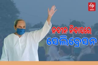 ନବୀନ ନିବାସରେ ବିଜୟୀ କର୍ପୋରେଟର, ମୁଖ୍ୟମନ୍ତ୍ରୀ ଜଣାଇଲେ ଶୁଭେଚ୍ଛା