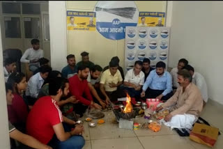 AAP workers did Havan in party office