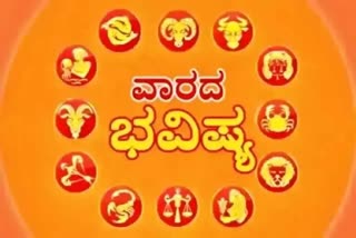 Etv bharat weekly horoscope