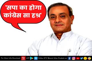 Amethi latest news  etv bharat up news  जनता जान चुकी है असलियत  सपा का भी कांग्रेस सा होगा हश्र  Former Union Minister Dr. Sanjay Singh  Sanjay Singh targeted SP  SP will also be like Congress  पूर्व केंद्रीय मंत्री डॉ. संजय सिंह  समाजवादी पार्टी पर निशाना  एमएलसी प्रत्याशी शैलेंद्र सिंह  प्रधानमंत्री नरेंद्र मोदी  मुख्यमंत्री योगी आदित्यनाथ  पूर्व मंत्री गायत्री प्रसाद प्रजापति  अमरेंद्र सिंह पिंटू