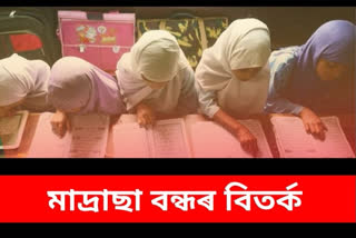 Madrasa closure controversy in Tripura