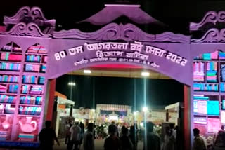 Agartala book fair