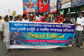 Muslim intellectuals rally in Kolkata demanding justice for Anis Khan