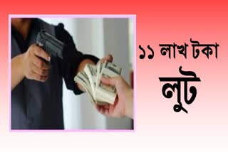 miscreant looted about eleven lakhs by showing gun in lakhimpur