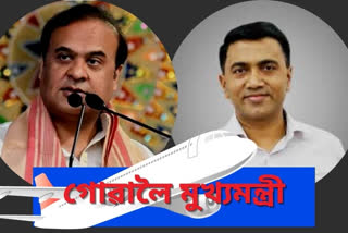 assam cm himanta biswa sarmah to goa