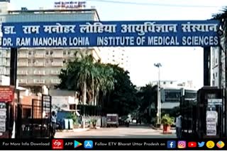 Medical  Lucknow latest news  etv bharat up news  GOOD NEWS  Increased salary of nurses  contract in Lohia Institute  salary of nurses posted  लोहिया संस्थान  लोहिया संस्थान प्रशासन  होम्योपैथिक विभाग