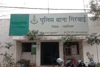 Girwai police station