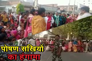 poshan-sakhi-protests-in-godda-in-front-of-mla-pradeep-yadav-residence