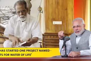 modi congratulate Narayanan from Muppathadam  Keralite's efforts to ensure water for birds and animals  സഹജീവി സ്നേഹത്തിന് മലയാളി മാതൃക  മൂപ്പത്തടം നാരായണന് അഭിനന്ദനം