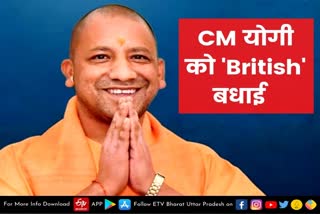 Lucknow latest news  etv bharat up news  CM योगी को British बधाई  ब्रिटिश सरकार ने योगी को दी बधाई  CM बनने पर दी बधाई  उच्चायुक्त ने मिलने की इच्छा जताई  The British government  British government congratulated Yogi  becoming CM for the second time  ब्रिटेन के उच्चायुक्त एलेक्‍स एलिस  योगी आदित्यनाथ  Yogi Adityanath  मुख्यमंत्री योगी आदित्यनाथ  भारत और यूनाइटेड किंगडम  गोइंग ग्लोबल पार्टनरशिप एक्सप्लोरेटरी ग्रांट्स  Going Global Partnerships Grant  Amity University  एमिटी विश्वविद्यालय  Webley & Scott  वेबले एंड स्कॉट  हिन्दुस्तान यूनीलीवर  Hindustan Unilever  एसोसिएटेड ब्रिटिश फूड्स  major dhyan chand sports university  मेजर ध्यानचंद स्पोर्ट्स यूनिवर्सिटी