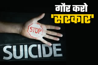 Suicide case on high rise in MP 40 people commit suicide daily