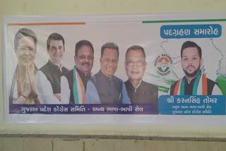 Congress in Assembly Elections : આવનાર સમયમાં રસ્તા પર ઉતરી કોંગ્રેસ આંદોલન કરશે..!