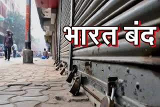 bharat bandh trade union appeal