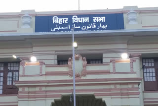 Bihar Assembly