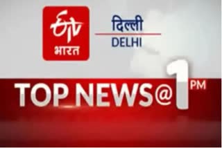 Read top 10 news till one pm