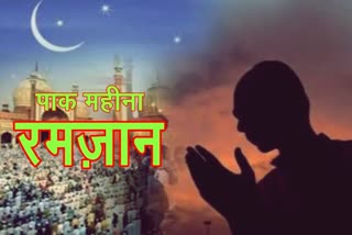 holy month of Ramzan