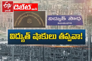 రాష్ట్ర ప్రజలకు విద్యుత్ చార్జీల వాతలు తప్పవా ?