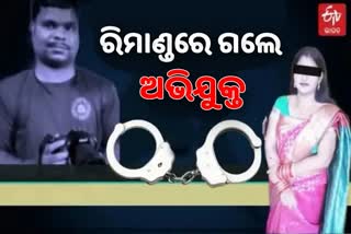 Manash Swain Murder Case:ରିମାଣ୍ଡରେ ଗଲେ ଶର୍ମିଷ୍ଠା ଓ ଅନ୍ୟ 3 ଅଭିଯୁକ୍ତ