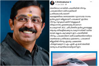 BJP State General Secretary C. Krishnakumar's Facebook  C. Krishnakumar's Facebook post about K Rail goes viral  കെ റെയിലില്‍ നിന്നും പാലക്കാടിനെ ഒഴിവാക്കി  സി കൃഷ്ണകുമാറിന്‍റെ എഫ്.ബി പോസ്റ്റ്  ബി.ജെ.പിയെ വെട്ടിലാക്കി സി കൃഷ്ണകുമാറിന്റെ ഫേസ്ബുക്ക് പോസ്റ്റ്