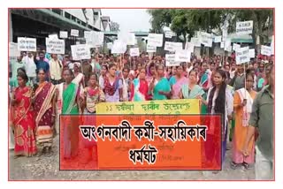 anganwadi-workers-stages-protest-in-baksa