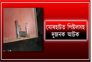 two-arrested-with-point-22-pistol-in-jorhat