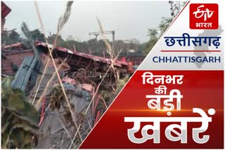 Chhattisgarh big news of the day