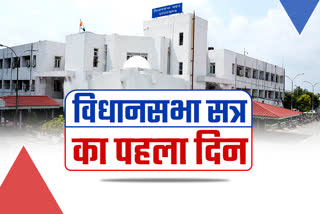 Uttarakhand Legislative Assembly