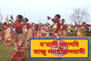 public of lahowal prepared for rongali bihu