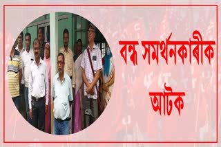 bharat-bandh-supporters-detained-in-nagaon