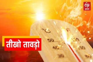 Rajasthan Weather Update