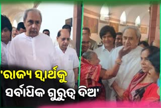 cm naveen patnaik reaction on upcoming presidential election