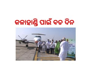 ମୁଖ୍ୟମନ୍ତ୍ରୀ ବାୟୁ ସ୍ବାସ୍ଥ୍ୟ ସେବା