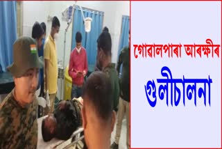 criminal-injured-in-police-firing-at-goalpara