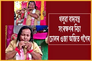 Assamese flok artist preserving flok musical instruments