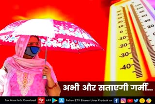 lucknow  Today weather update  weather update report of Uttar Pradesh  top 5 hot cities of UP  Temperature in Agra  weather update news