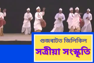 Majuli artist performs satriya dance in Gujarat