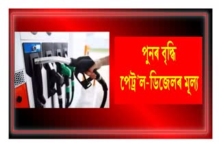 Petrol price crosses 100 in Guwahati