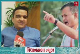 Gujarat Assembly 2022: વિધાનસભામાં જાહેર સલામતી અમલીકરણ વિધેયક પસાર, ધાનાણીએ કહ્યું- પ્રેમીપંખીડાઓનું હવે શું થશે?