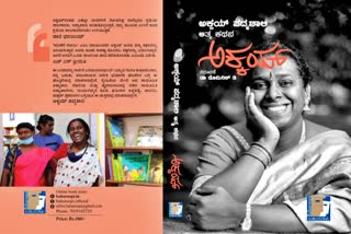 two-national-award-feathers-for-bahuroopi-publishing